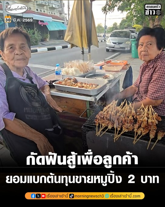 แมวเกเร tweet media