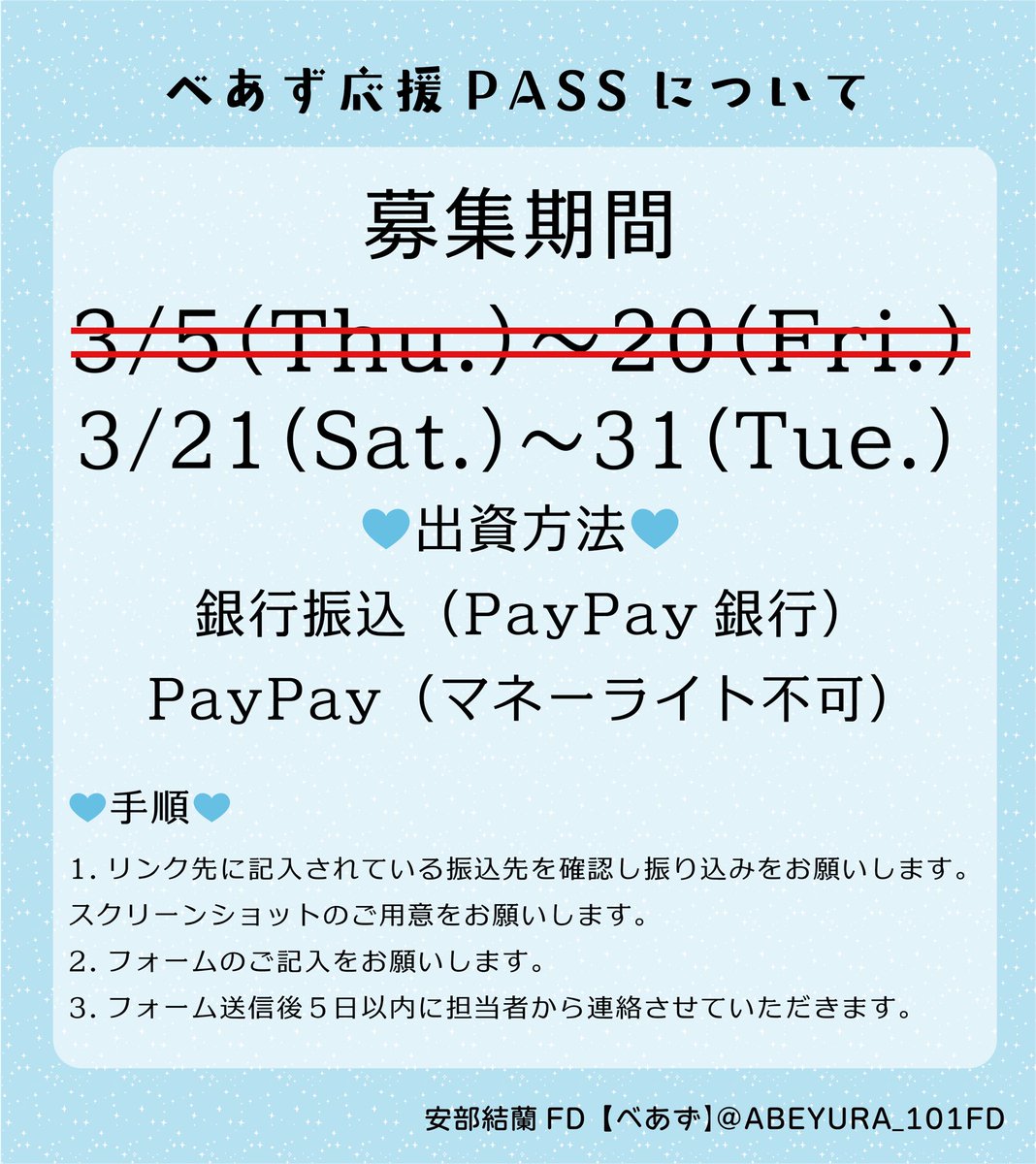 安部結蘭FD【べあず】🐻💙 tweet media