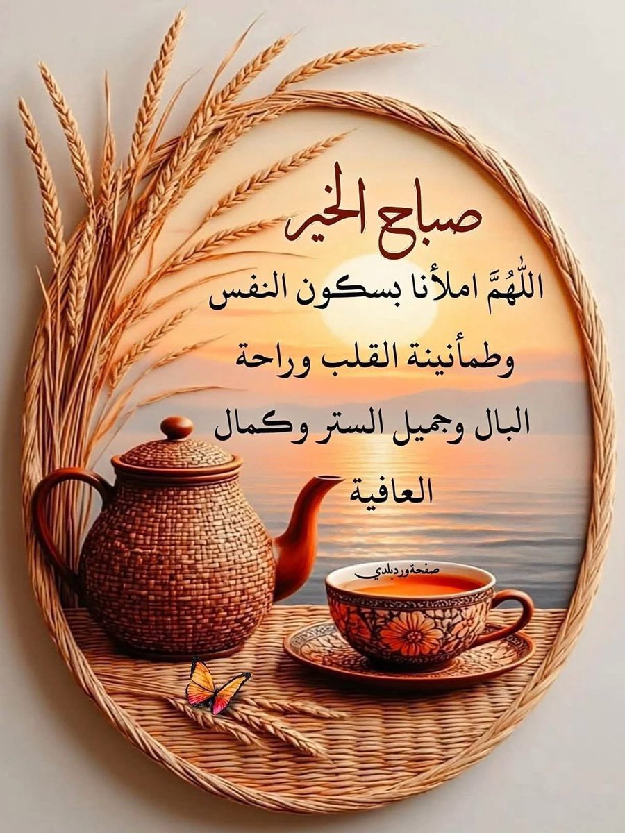 مساء الخير tweet media