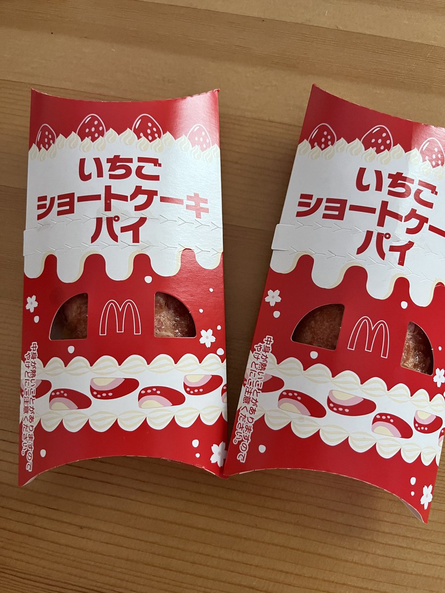 10年以上ぶりにマックポーク食べた…うまかった…

そして美味しいのかわからんけど、興味だけでこちらも…