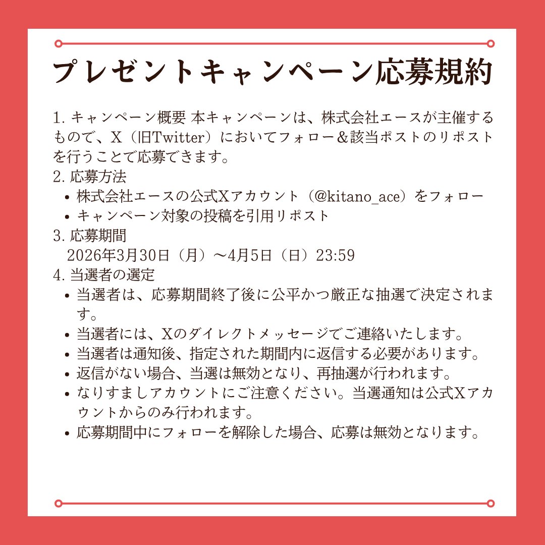 北野エース tweet media