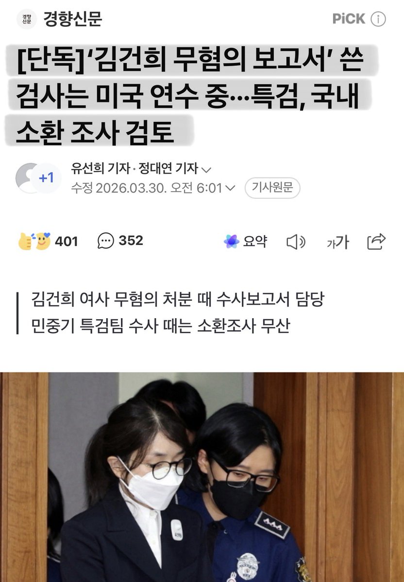 검사들이 좌천당하면 법무연수원가고 문제 생기면 덮을라고 해외연수가는거 이거 졸라 세금 낭비라고 생각한다..
쟤네들 가면 가족들 체재비용에 애들 국제학교에 들어가는 돈이 얼만지 상상도 못한다..

제발 이런 도피성 해외연수 근절해야한다.. 뭐가 개혁인가 이런게 개혁이지..