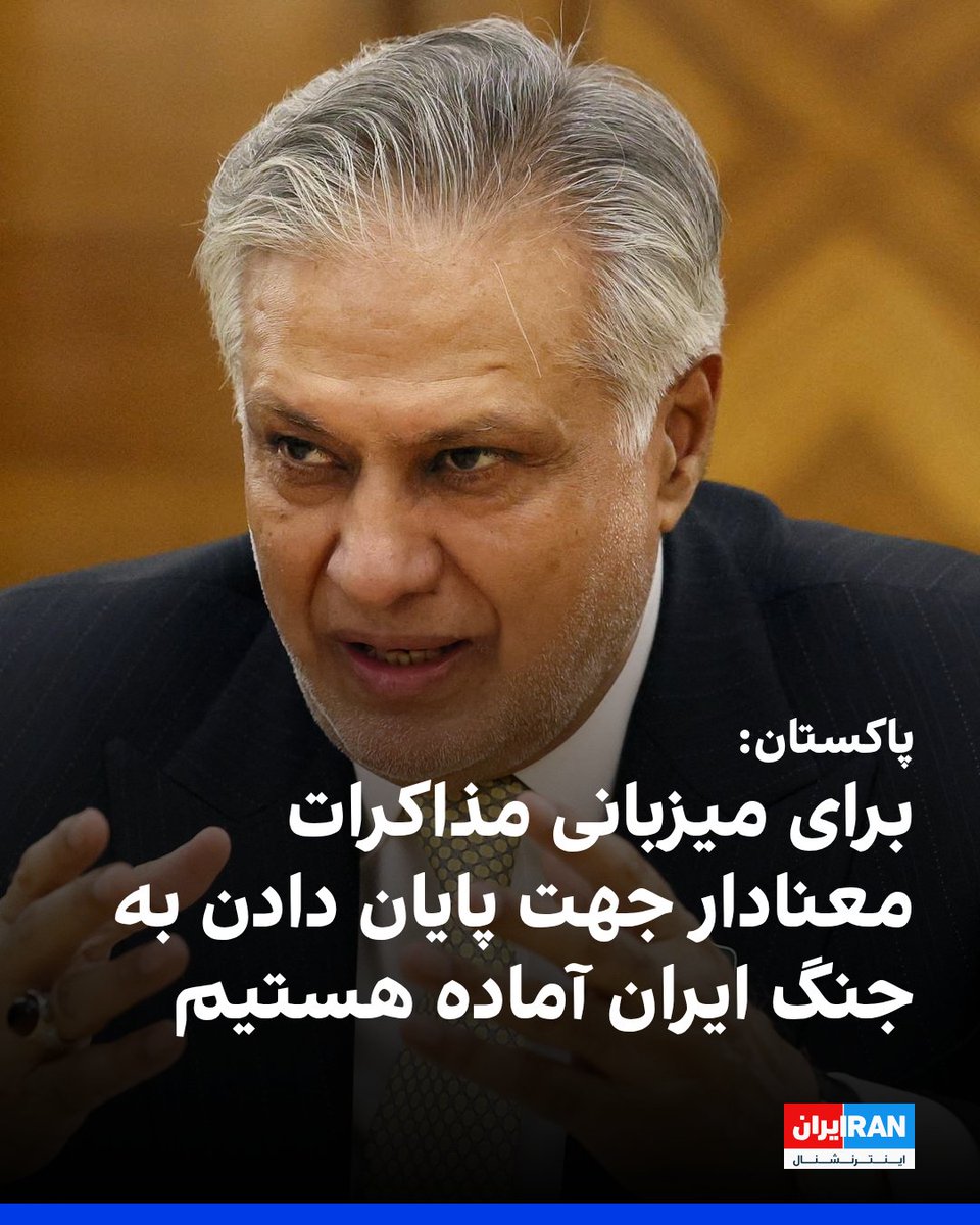 ايران اينترنشنال tweet media