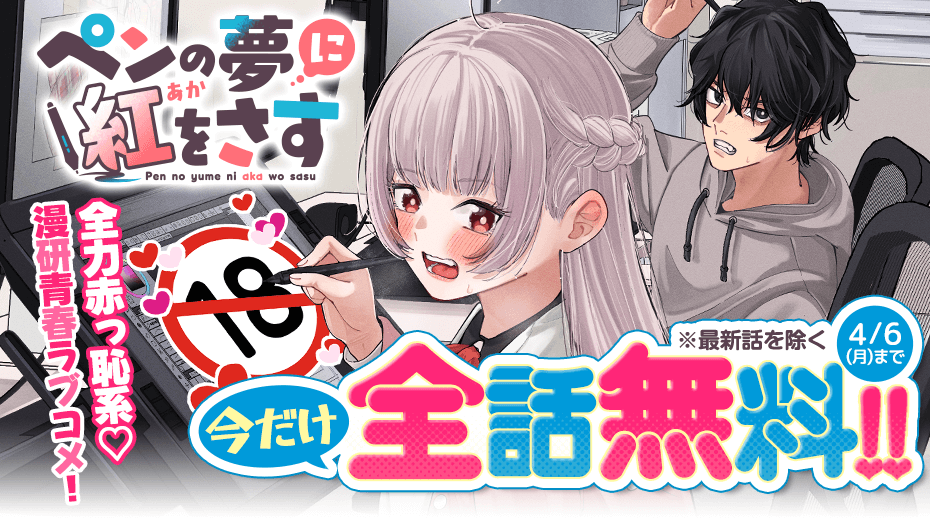 講談社 マガジンポケット(マガポケ)公式 tweet media