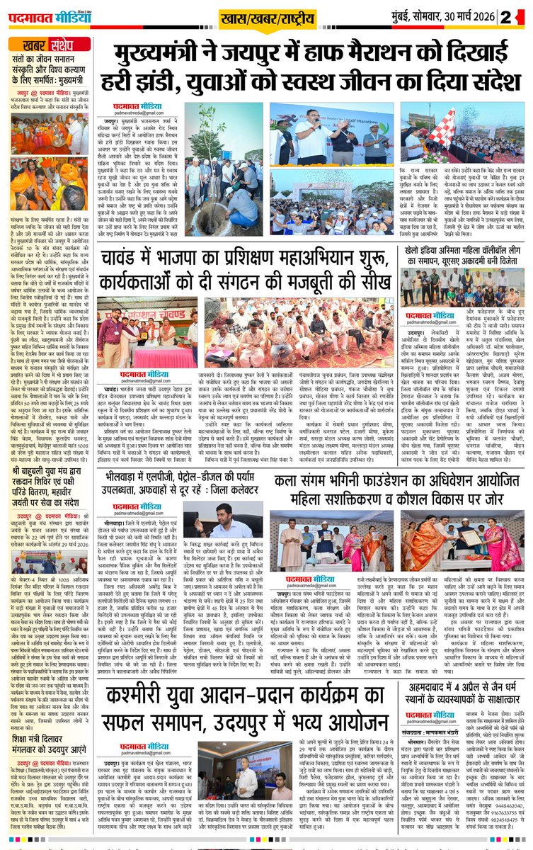Pavan Jain Padmavat tweet media