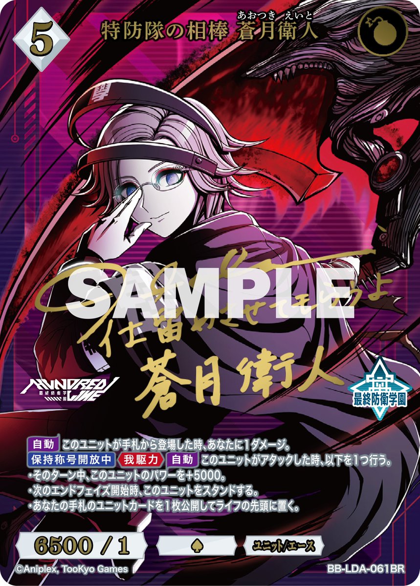 TCG「ビルディバイド」【公式】 tweet media