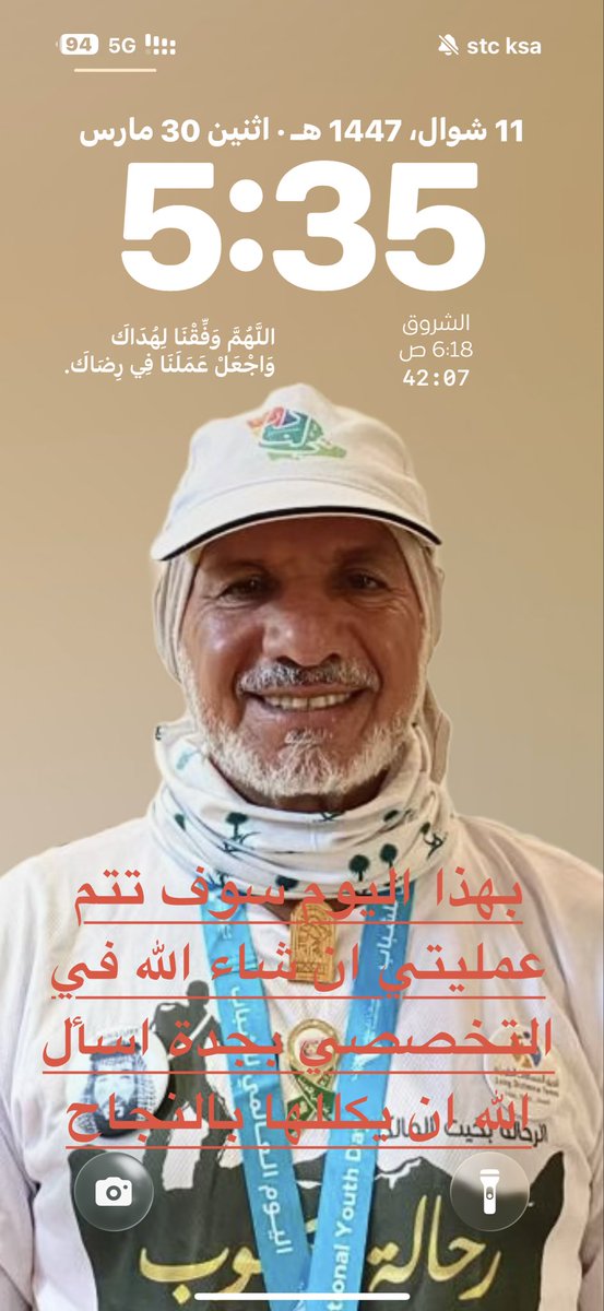 الرحالة: بخيت عبدالله المالكي tweet media