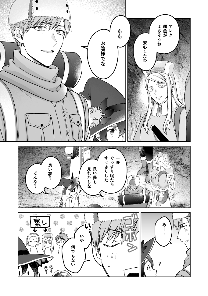 おの秋人 tweet media