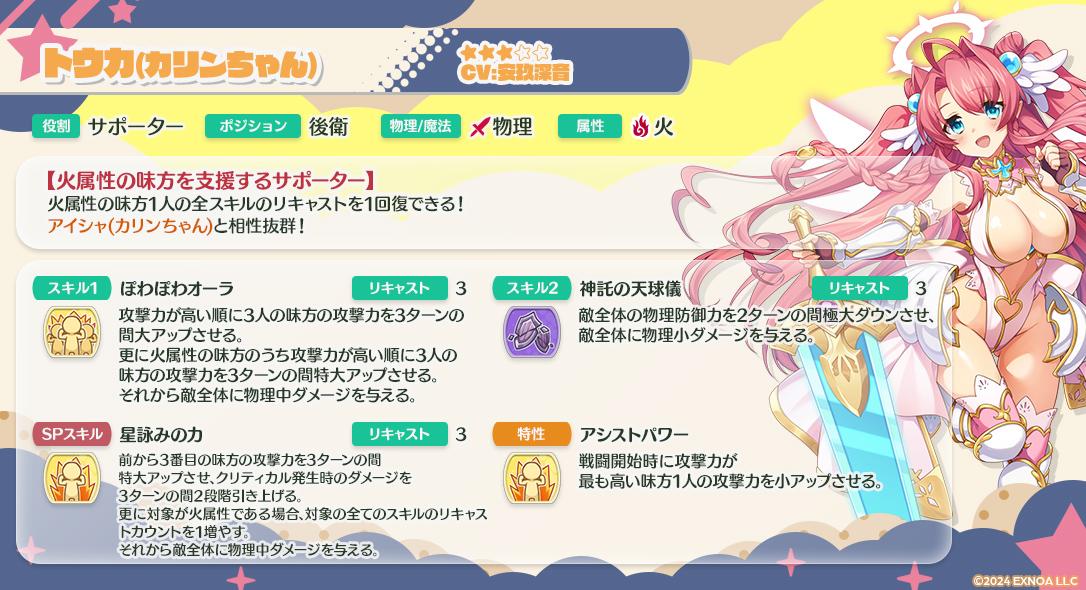 【DMM】エンジェリックリンク公式 tweet media