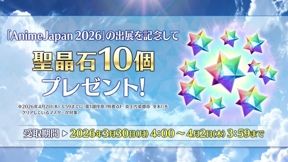 【公式】Fate/Grand Order tweet media