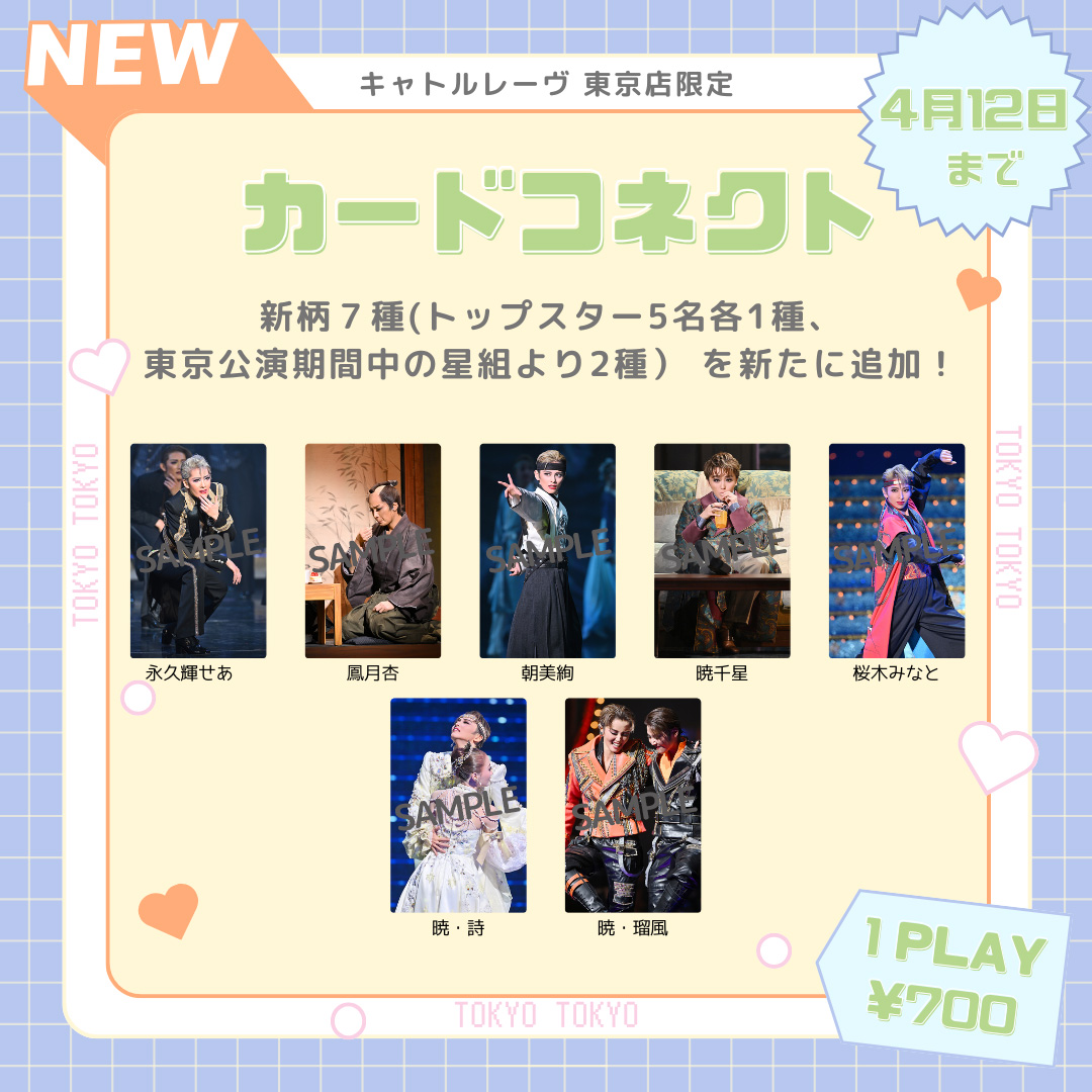 キャトルレーヴオンライン tweet media