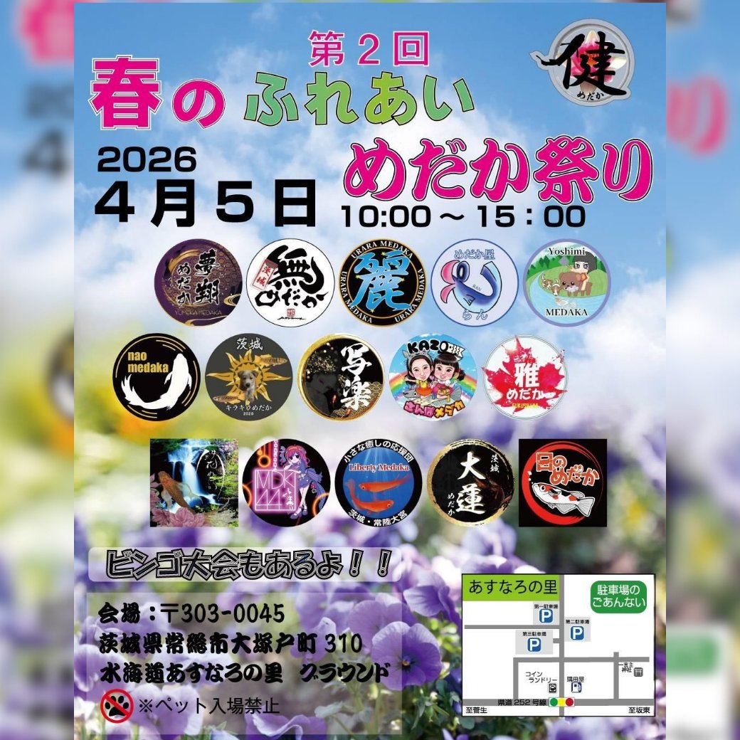 laugh_59's tweet photo. こんにちは☀

４月のイベント情報です🎪

よろしくお願いいたします🙇‍♂️ https://t.co/RrUUlmo5G7