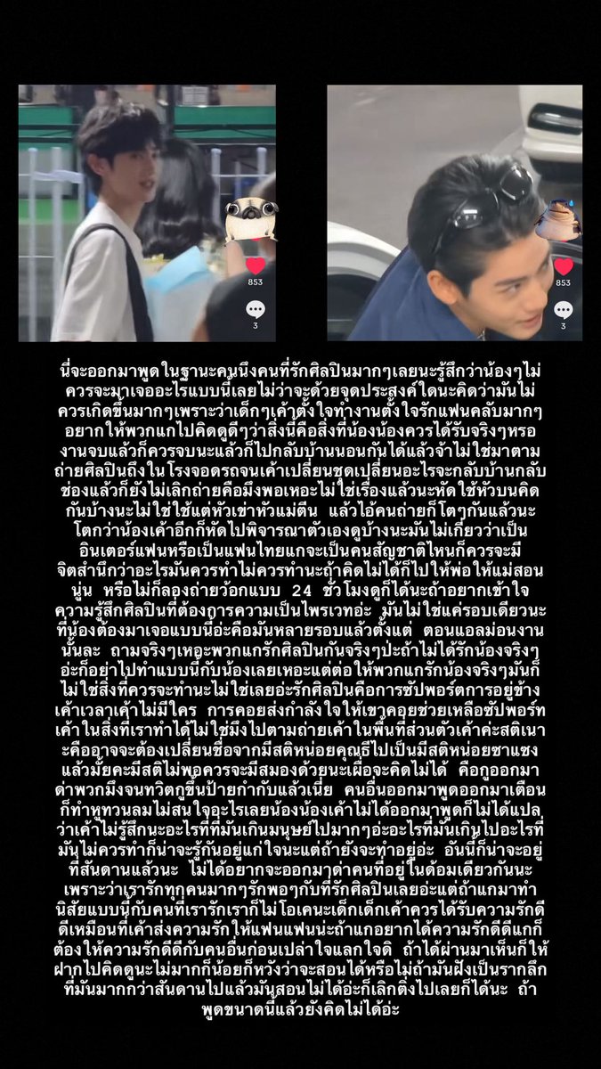 น้ามขิงมุแง ༘ ⋆｡˚ tweet media