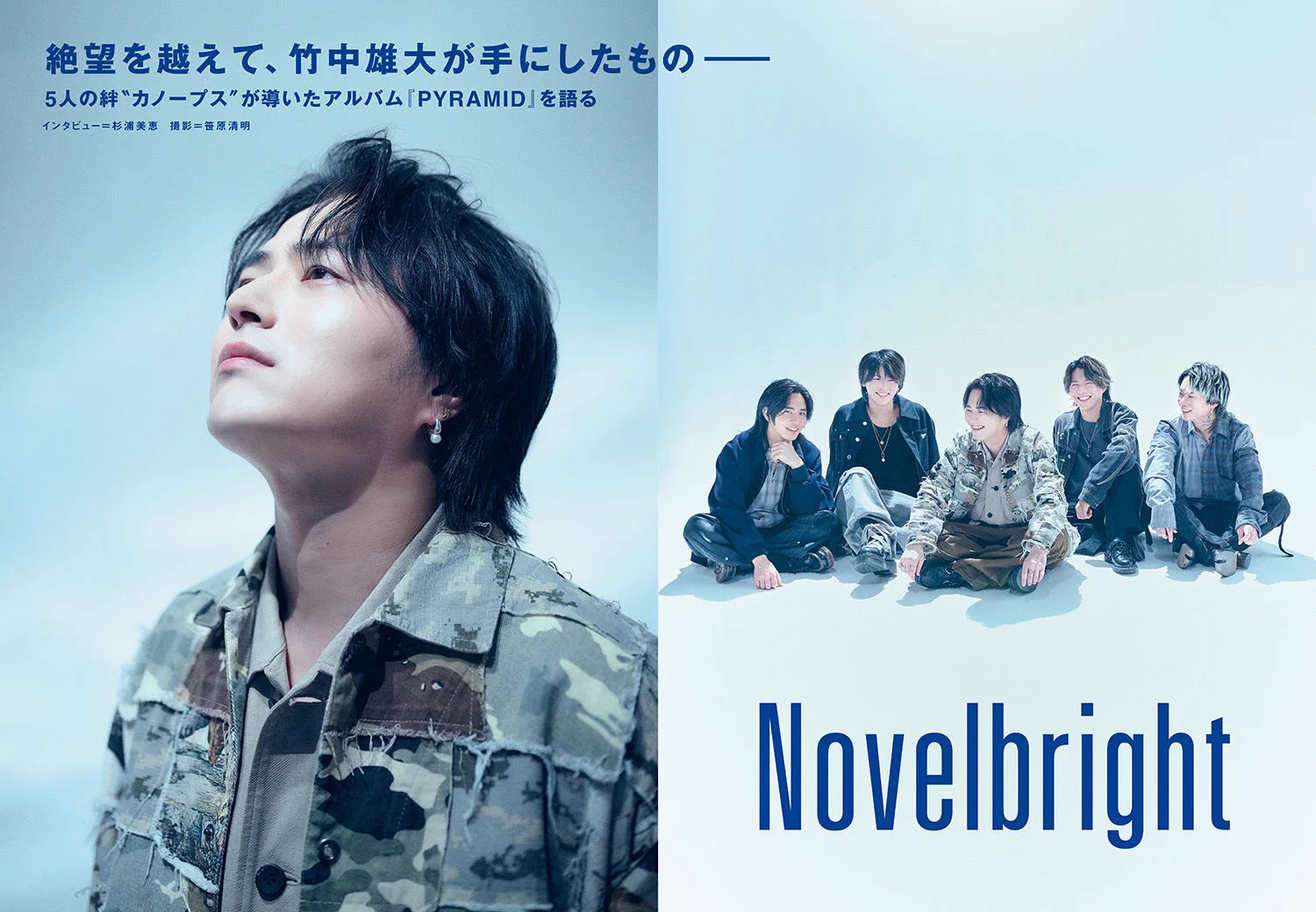 Novelbright on X: 