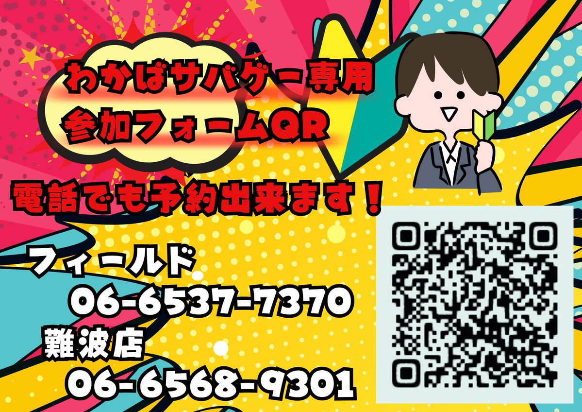 SFBC バトル キャンプ 日本橋店（サバゲーフィールド＆シューティングレンジ） tweet media