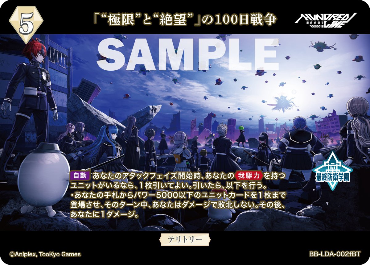 TCG「ビルディバイド」【公式】 on X: 