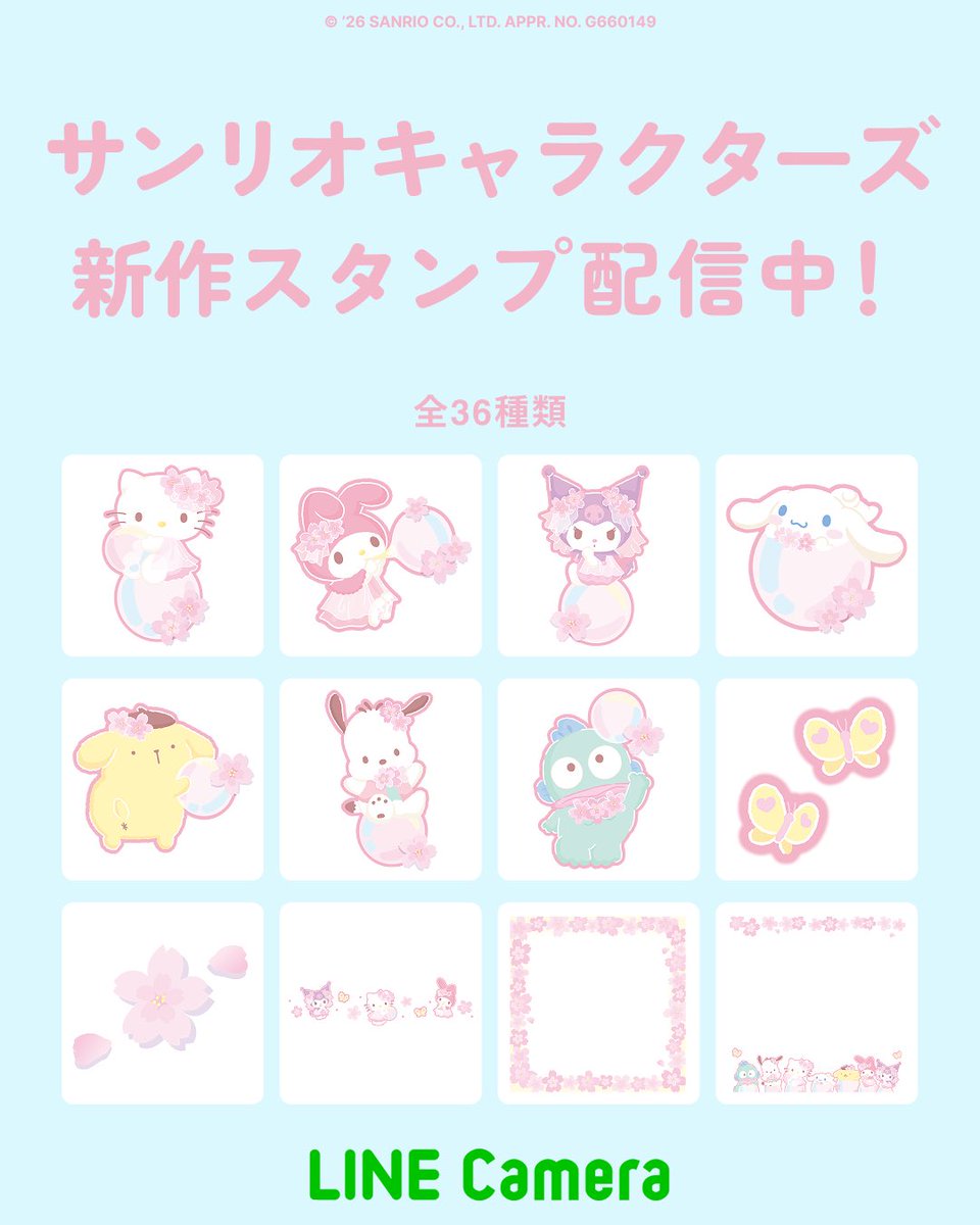 LINE_Camera's tweet photo. 春の訪れ⊹܀˙
咲き始める、キラキラ桜🌸

#サンリオキャラクターズ
春の新作スタンプ登場🎶

https://t.co/HzLtZ4UYRf https://t.co/aeNXD7P8zK