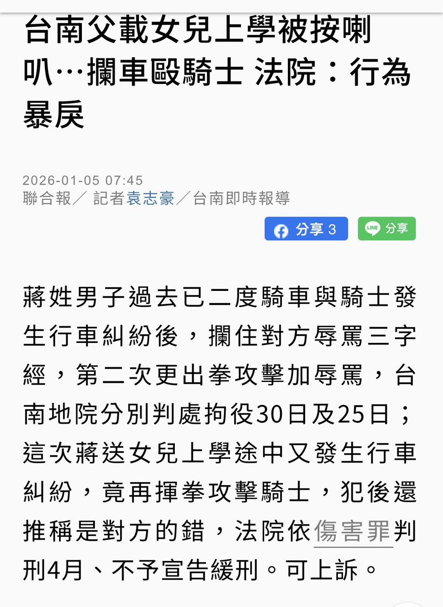 風暴士兵 🪐🪬Taiwan only tweet media