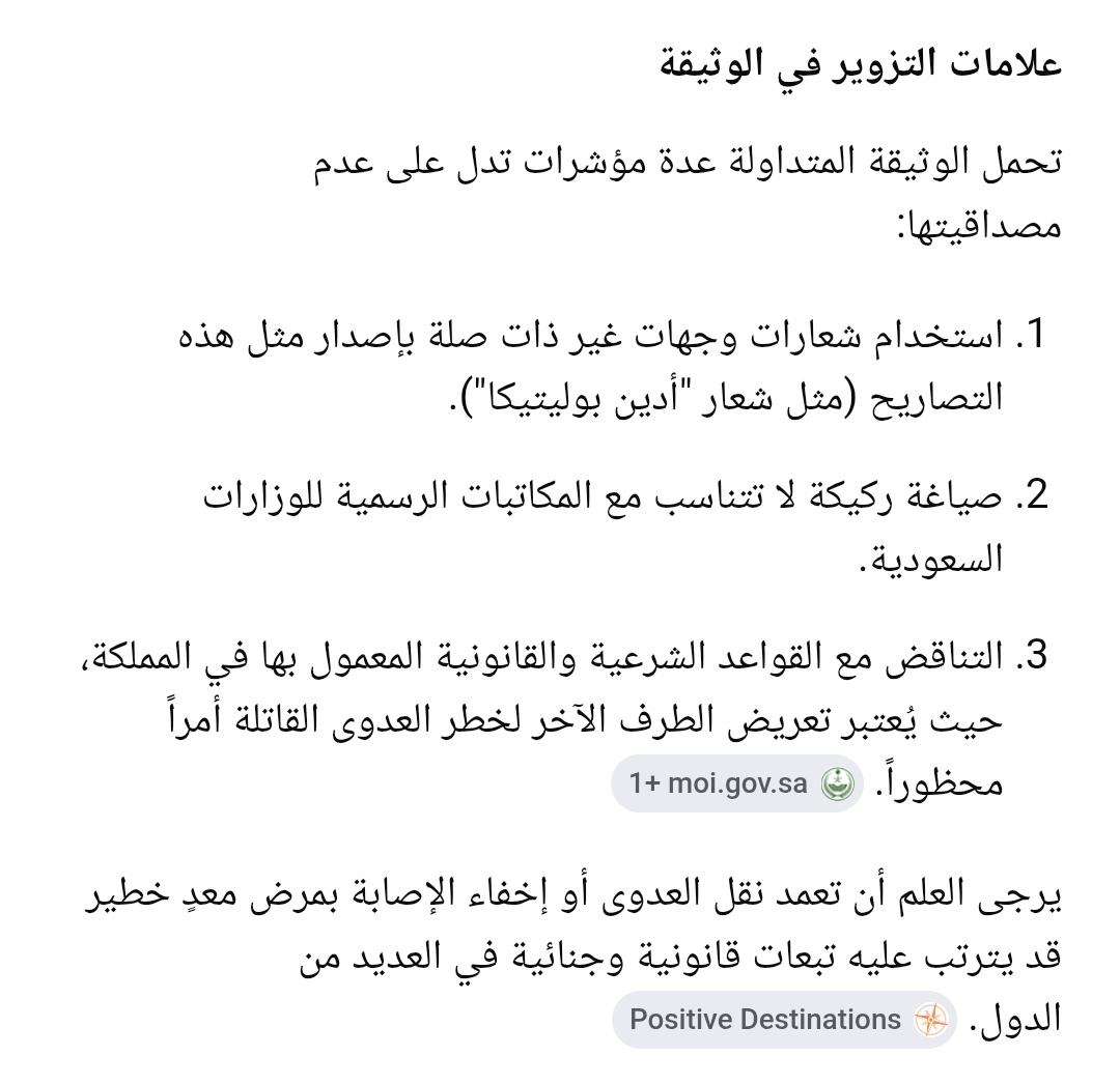 مكربن 🇸🇦 tweet media