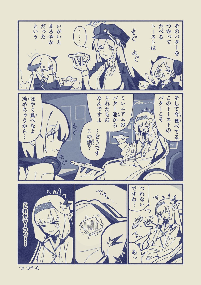 ぼんじりウマ太郎🔱 tweet media