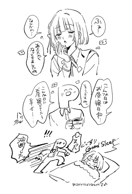 あったかい季節なってきた 