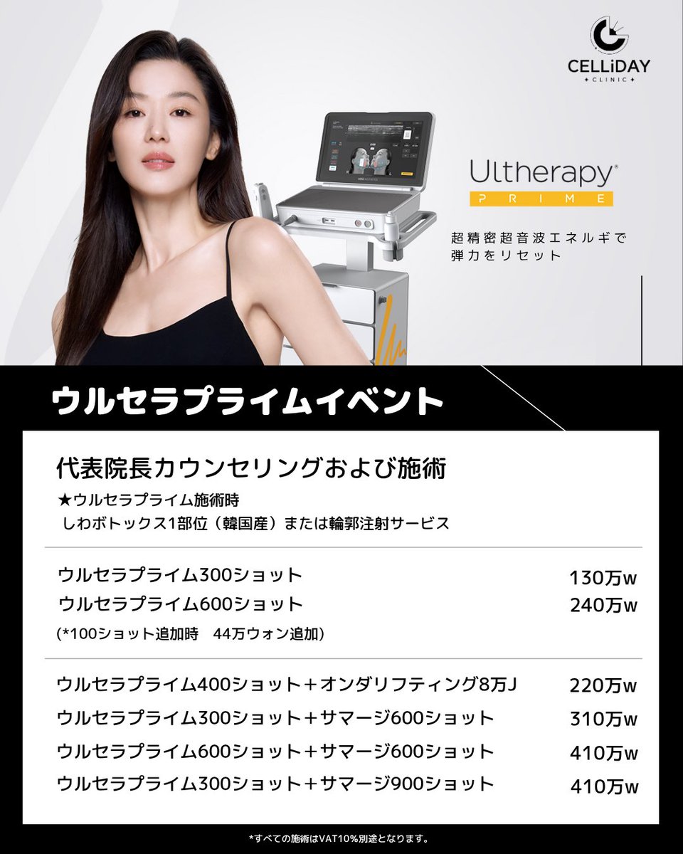 セリディクリニック江南店・CELLiDAY CLINIC・ tweet media