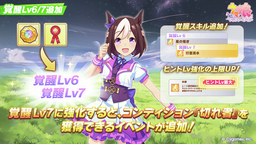 ウマ娘プロジェクト公式アカウント tweet media