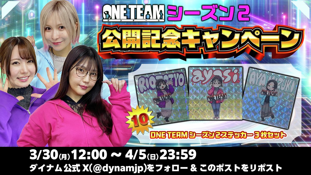 株式会社ダイナム【公式】 tweet media