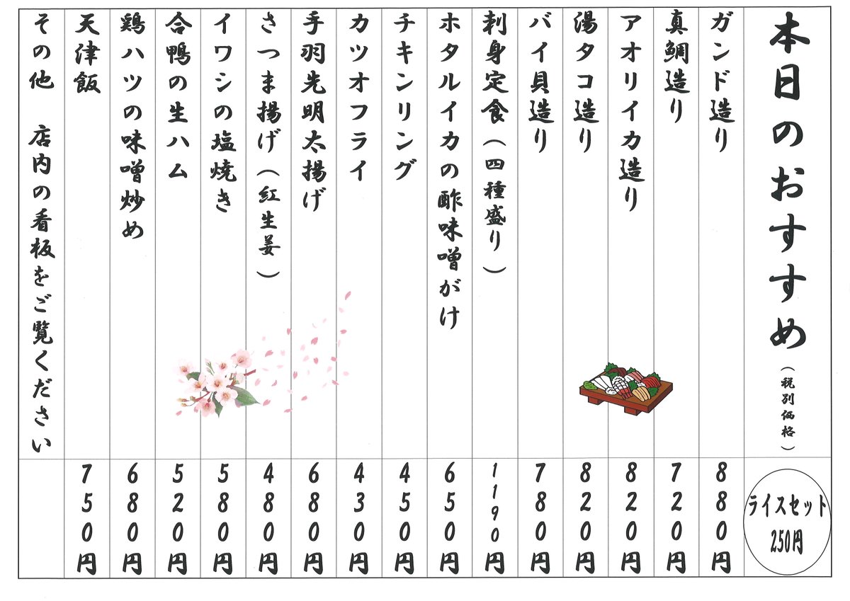 スパアルプス【公式】 tweet media