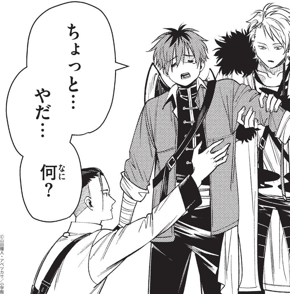 『葬送のフリーレン』公式 tweet media