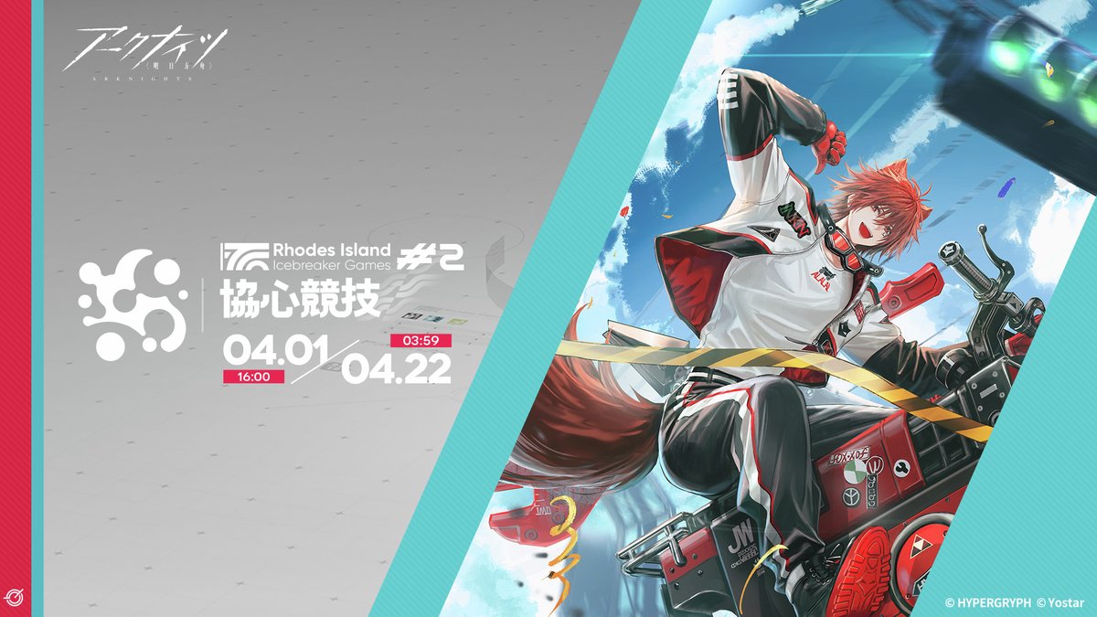 アークナイツ公式 tweet media