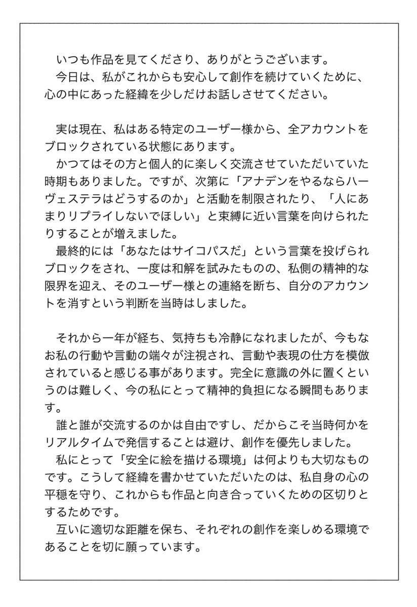 メヌ tweet media