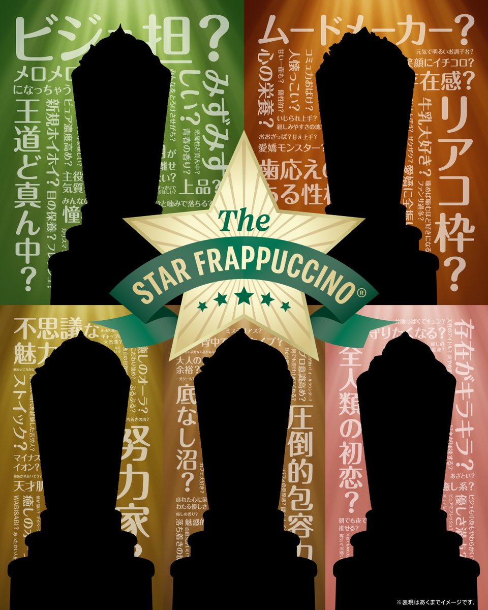 スターバックス コーヒー tweet media