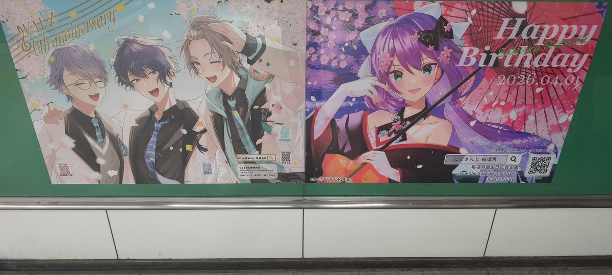 gochiusa_mineta's tweet photo. 大阪Metro梅田 改札内 広告1447
🎉🎂🥂𝐻𝑎𝑝𝑝𝑦 𝑏𝑖𝑟𝑡ℎ𝑑𝑎𝑦💐🧸🎁
＆周年ｵﾒﾃﾞﾄｳ! (っ’-‘)╮ =͟͟͞͞🎉ﾌﾞｫﾝ

https://t.co/13H6vWCQJ2

#にじさんじ #VTuber #桜凛月 #VALZ https://t.co/8ZFAMT7Hvg