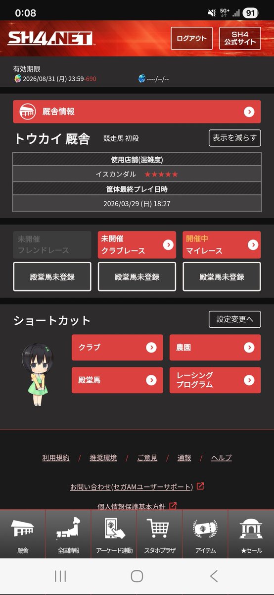 トウカイ厩舎 アドルフチャンネル tweet media