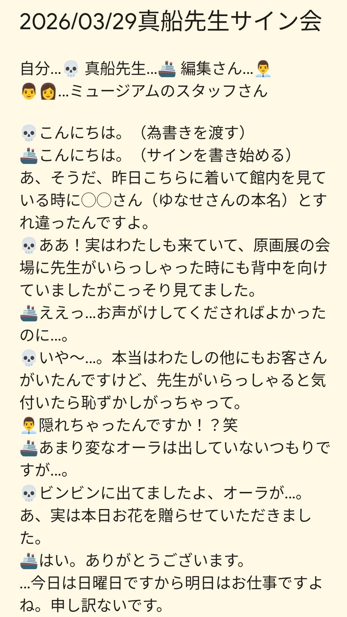 あさみA tweet media