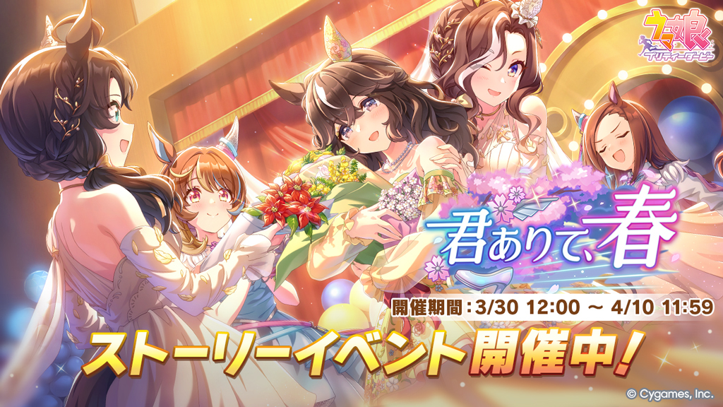 ウマ娘プロジェクト公式アカウント tweet media
