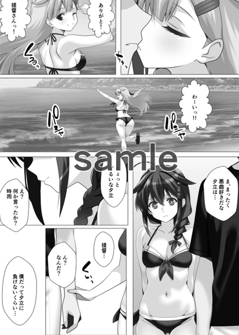 時雨ちゃんすぐ曇る^^; 