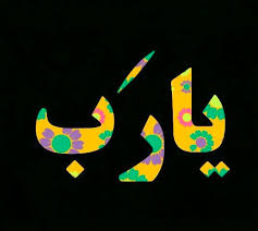 الأديب/جمال بركات/التسامح يجعل العالم جميل الملامح tweet media