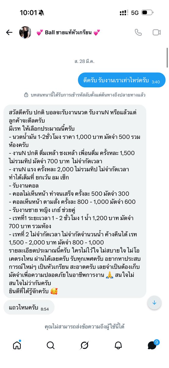 มางับ หลับเมื่อไหร่ ถล่มไม่ยั้ง tweet media