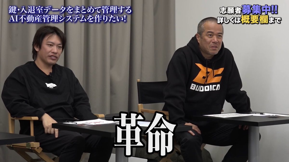 REITORASecond's tweet photo. 箕輪と田端が期待する…！
不動産に革命を起こすAIサービスとは？

⚡️3月30日(月)20:00から⚡️
Secondにて配信開始！

AI版 令和の虎��️
「AIで不動産管理��ステムを作りたい！」
佐藤 悠一さんの挑戦。

チャンネル登録をして
配信をお待ちください！📺
https://t.co/PS2wIkD88o

#令和の虎 https://t.co/K3CAwlaPfI