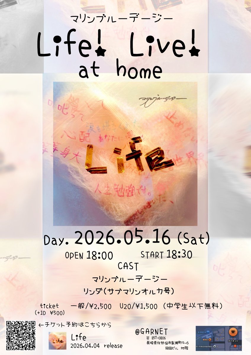 maribluofficial's tweet photo. 【ライブ情報解禁💕】

2026.5.16 （Sat）
マリンブルーデージー
Life! Live! at home

📍佐世保GARNET（長崎県）
⏱OPEN 18:00 / START 18:30
🎫一般 ¥2,500 / U20 ¥1,500 / 中学生以下 無料

チケット予約⬇️
https://t.co/qdhEliT72N https://t.co/JsSkKJSy9p
