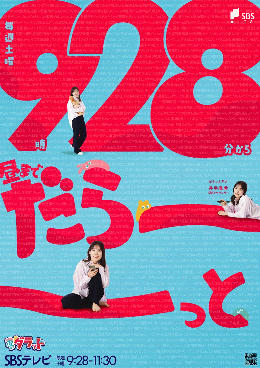 昼までダラット【SBSテレビ公式】 tweet media