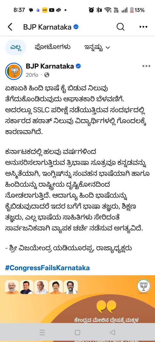 ಅರುಣ್ ಜಾವಗಲ್ | Arun Javgal tweet media