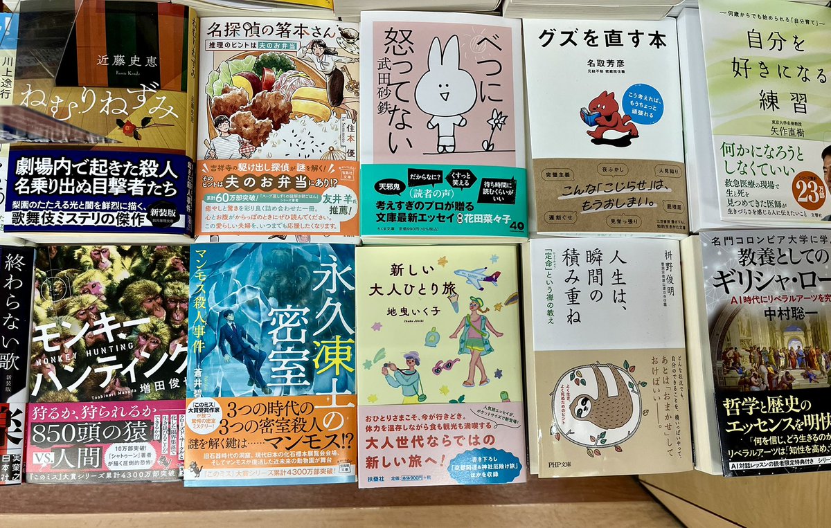 sb_takenotsuka's tweet photo. 地曳いく子さん『新しい大人ひとり旅』（扶桑社文庫）も入荷しました。 https://t.co/lWNbBIx2tE