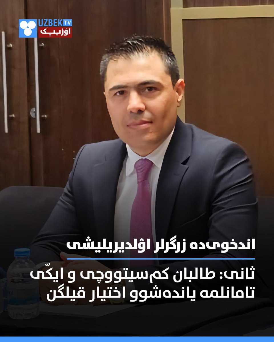 UZBEK TV tweet media