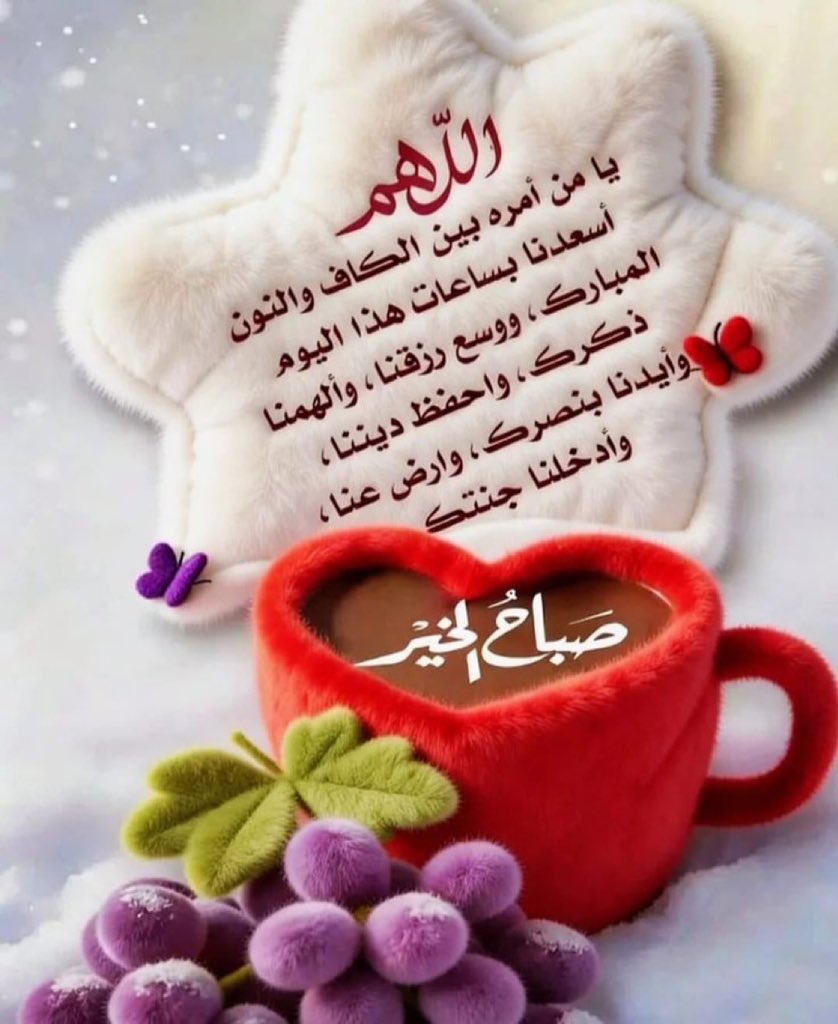 مساء الخير tweet media