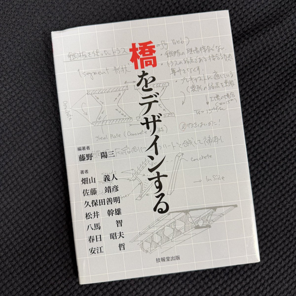 土木の妖怪マツの本棚 tweet media