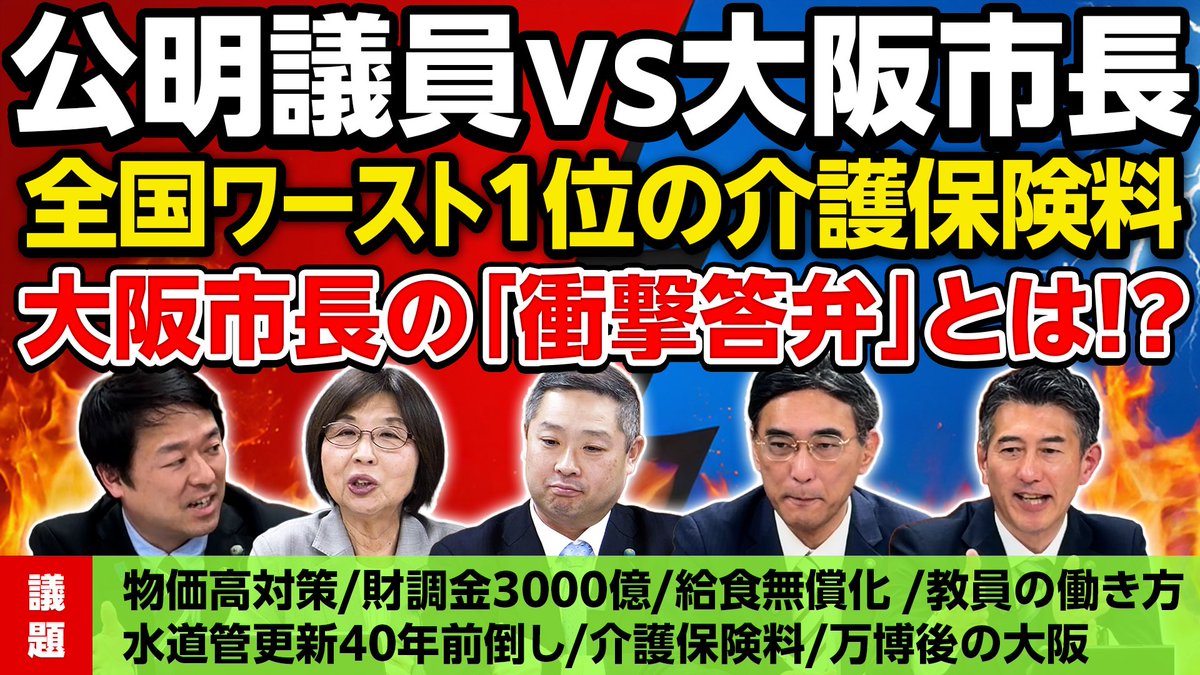 公明党大阪市会議員団🍚RICE tweet media