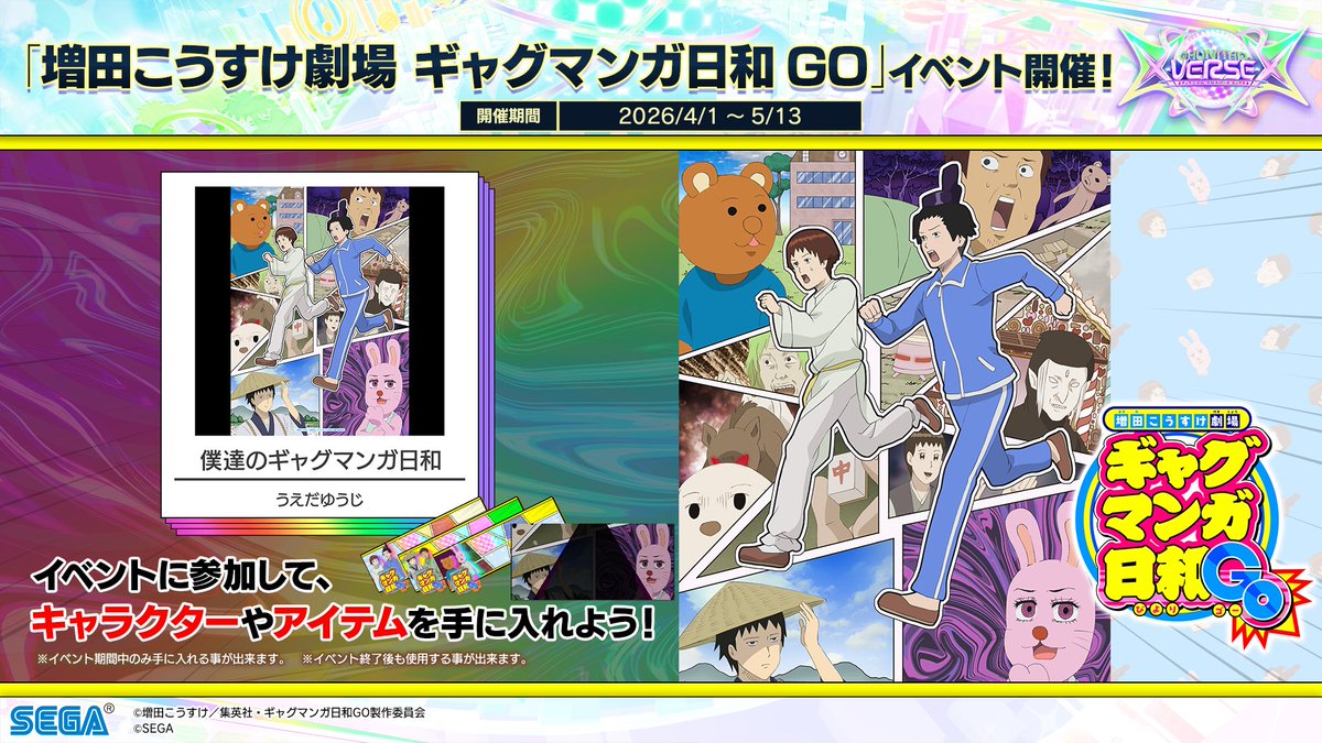 チュウニズム公式 tweet media